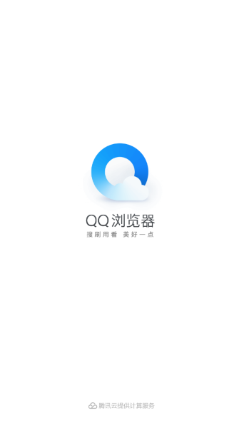 最新qq浏览器