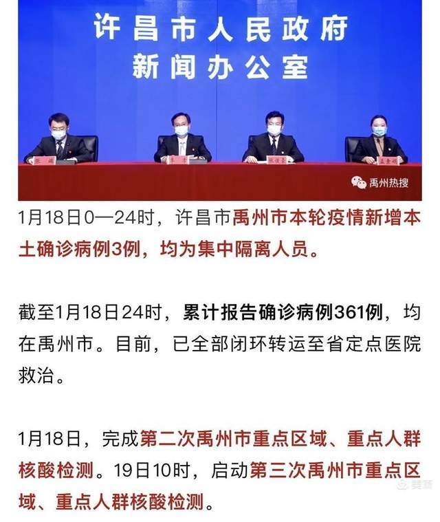 禹州疫情最新动态，坚定信心，共克时艰