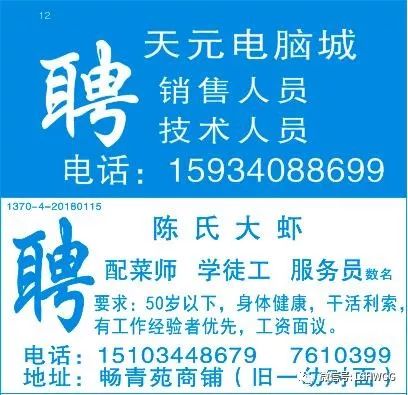 铝材厂招聘最新信息