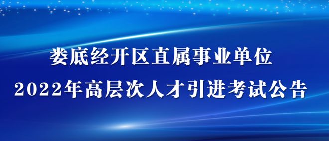 娄底最新招聘