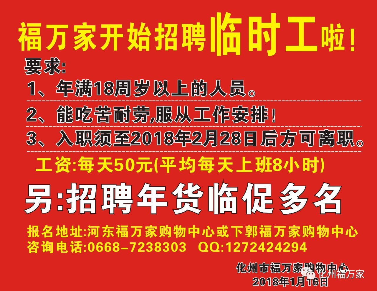 深圳最新招聘信息概览，招工信息全解析