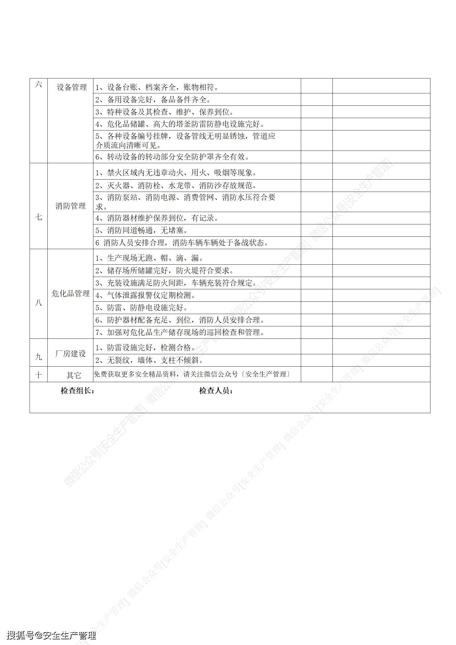 2024年资料免费大全,调整方案执行细节_标准版90.65.32