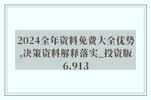 2024新奥资料免费精准071,实用性执行策略讲解_AR版7.672