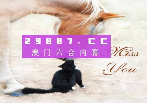 澳门特马网站,最新正品解答落实_定制版3.18