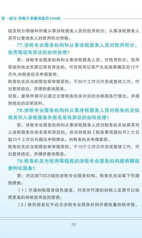 最精准一肖100%准确精准的含义,最新热门解答落实_Android256.183