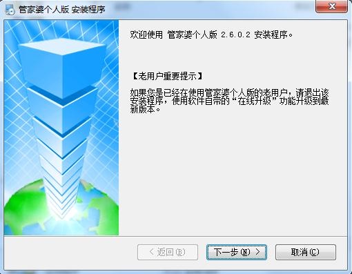 7777788888管家精准管家婆免费,经典解释落实_钻石版2.823