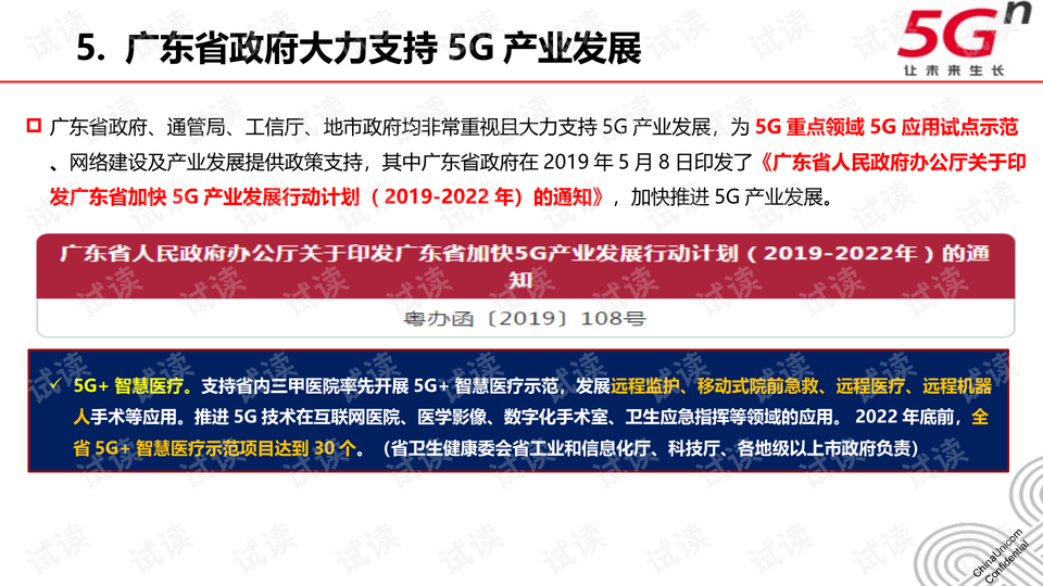 广东八二82693,创造力策略实施推广_经典版172.312