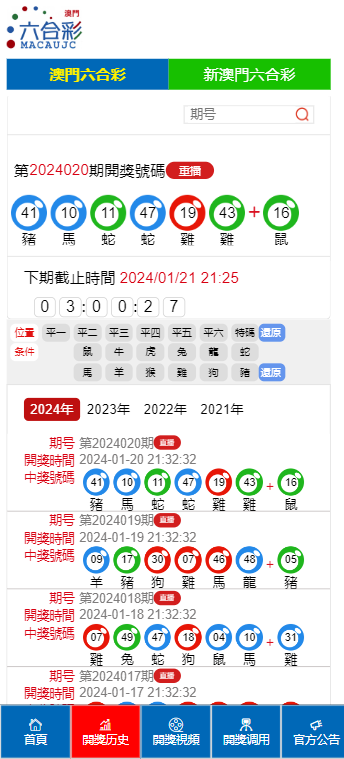 澳门六开奖号码2024年开奖记录,具体操作步骤指导_完整版2.18