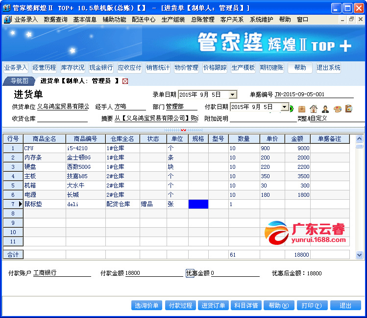 管家婆白小姐开奖记录,效率资料解释落实_桌面版1.226