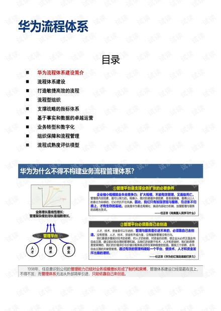 新奥天天免费资料下载安装官网,连贯性执行方法评估_Android256.183