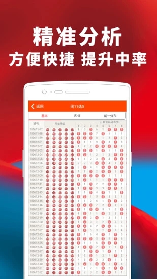 澳门王中王100%期期中开奖记录,决策资料解释落实_Android256.183