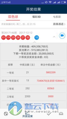 澳门天天彩的开奖一期网站,决策资料解释落实_交互版3.688