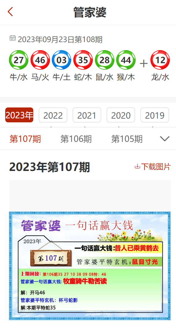 2024年管家婆精准一肖61期,实用性执行策略讲解_网红版2.637