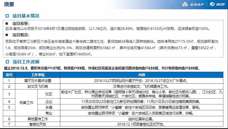 新澳天天开奖资料大全最新,科学化方案实施探讨_影像版1.667