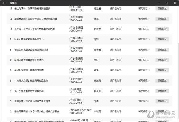 2024新澳门历史开奖记录,数据资料解释落实_ios2.97.118