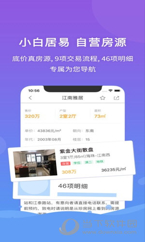 澳门管家婆精准资料大全,决策资料解释落实_ios3.283