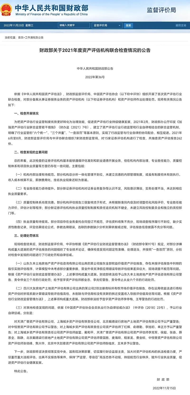 新澳门码精准资料,决策资料解释落实_标准版6.676