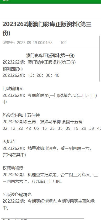 澳门内部最精准免费资料,广泛的解释落实方法分析_粉丝版335.372