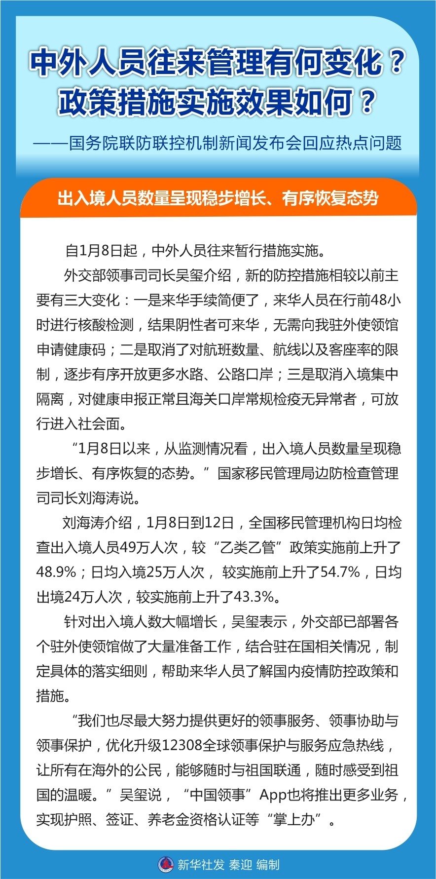 新澳资料免费长期公开吗,确保成语解释落实的问题_潮流版2.773