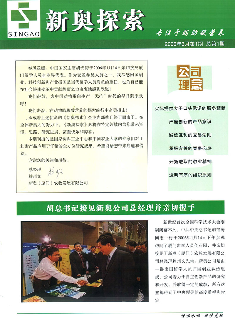 新奥今天最新资料晚上出冷汗,涵盖了广泛的解释落实方法_特别版2.336