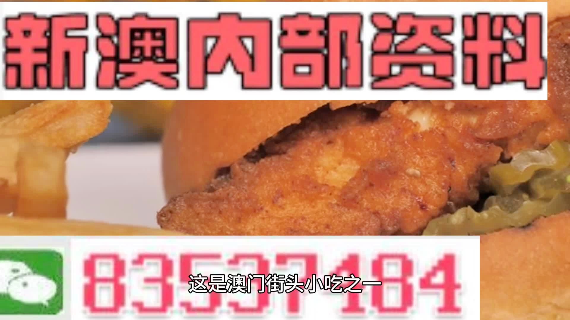 新澳资料免费精准期期准,准确资料解释落实_豪华版3.287