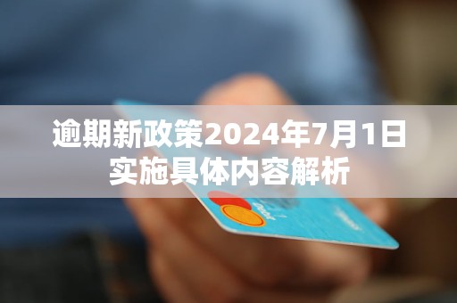 2024新奥正版资料免费提拱,现状解答解释落实_升级版59.536