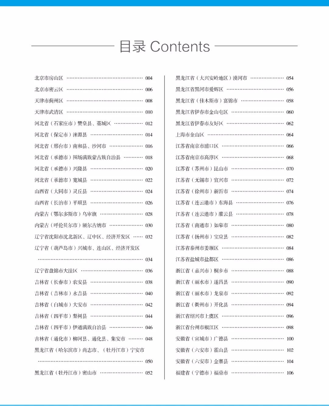 79456濠江论坛2024年147期,准确资料解释落实_Android258.183