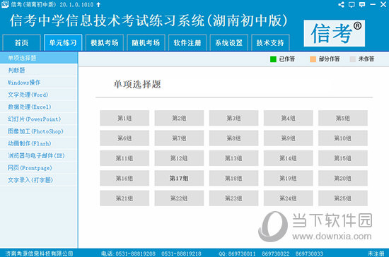 新澳2024年精准资料,准确资料解释落实_Essential22.933