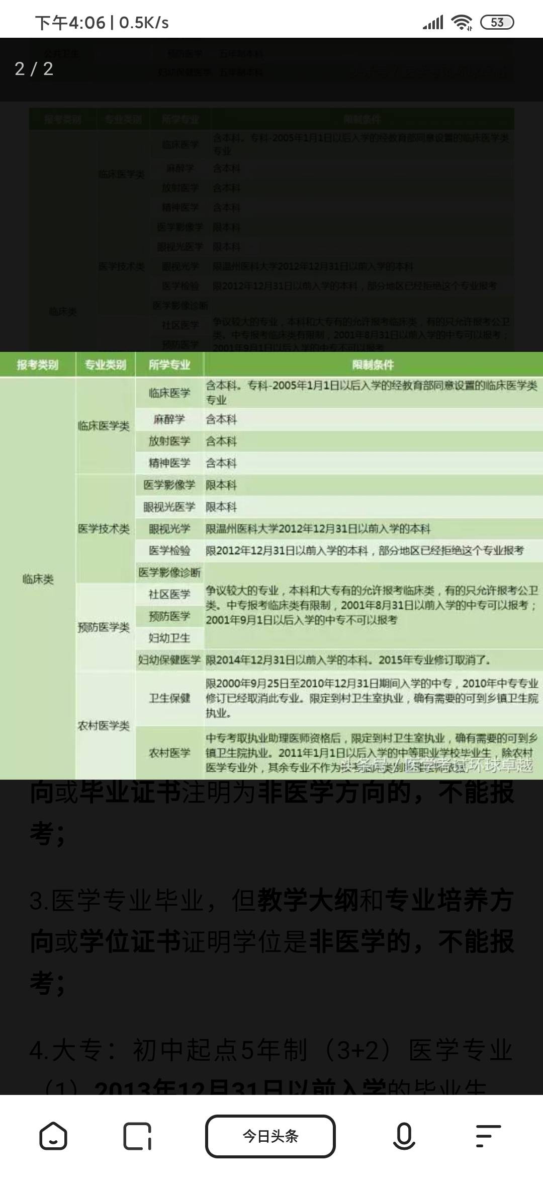 新奥全部开奖记录查询,高效实施方法解析_标准版90.65.32