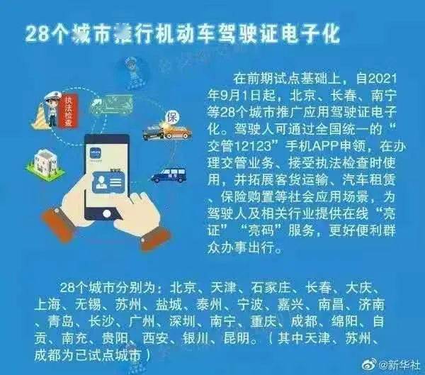 白小姐三肖三期必出一期开奖哩哩,实践策略实施解析_安卓款98.564