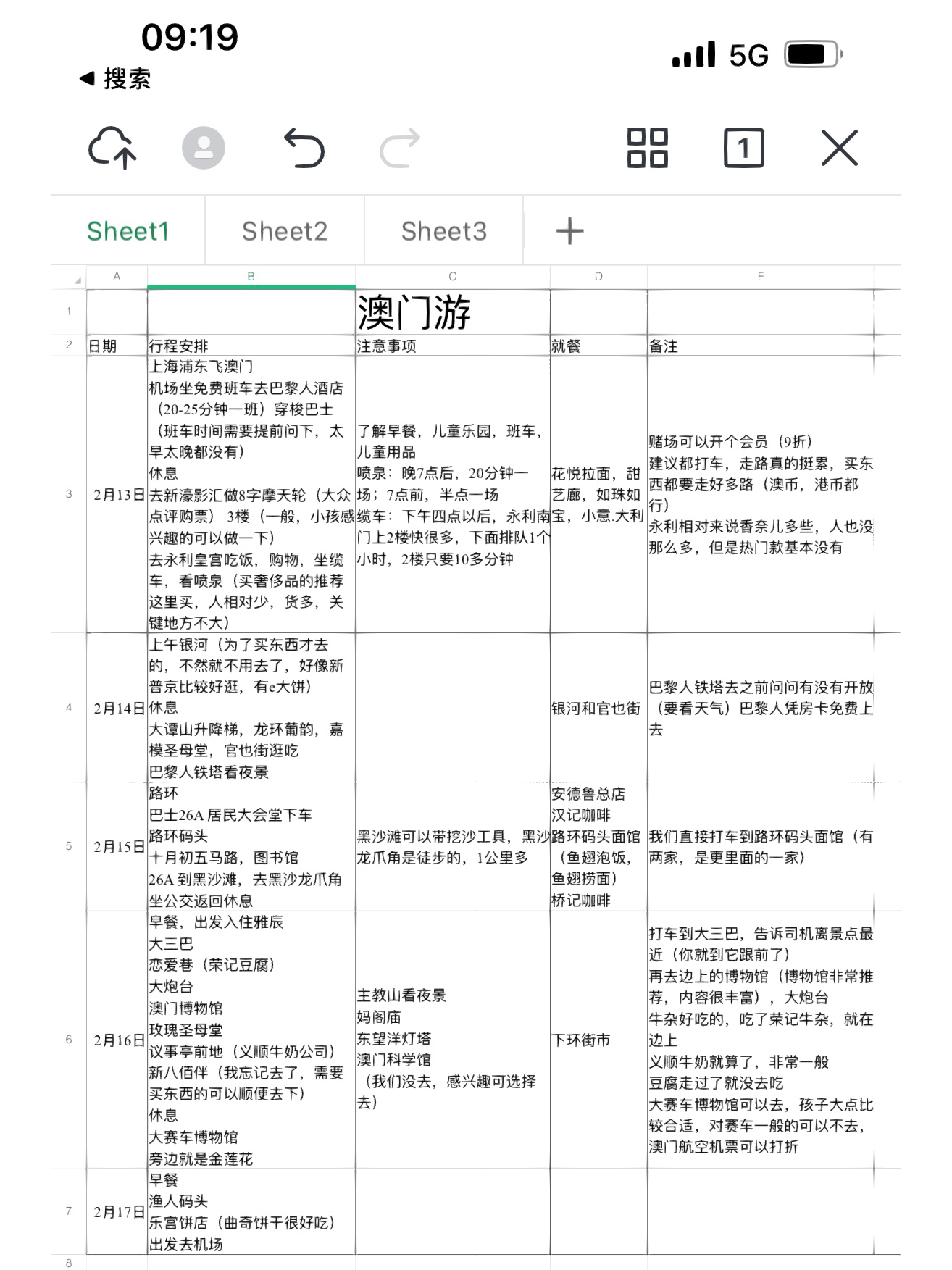 澳门内部最准资料澳门,快捷问题策略设计_特别版43.346