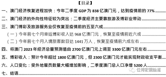 新澳门资料,详细解读落实方案_T90.790