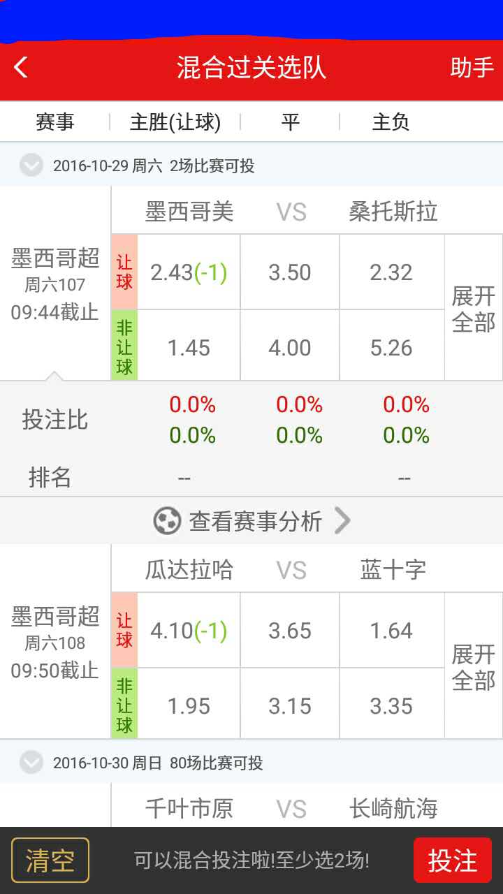 新澳门彩王中王免费,快速响应策略解析_Lite11.187