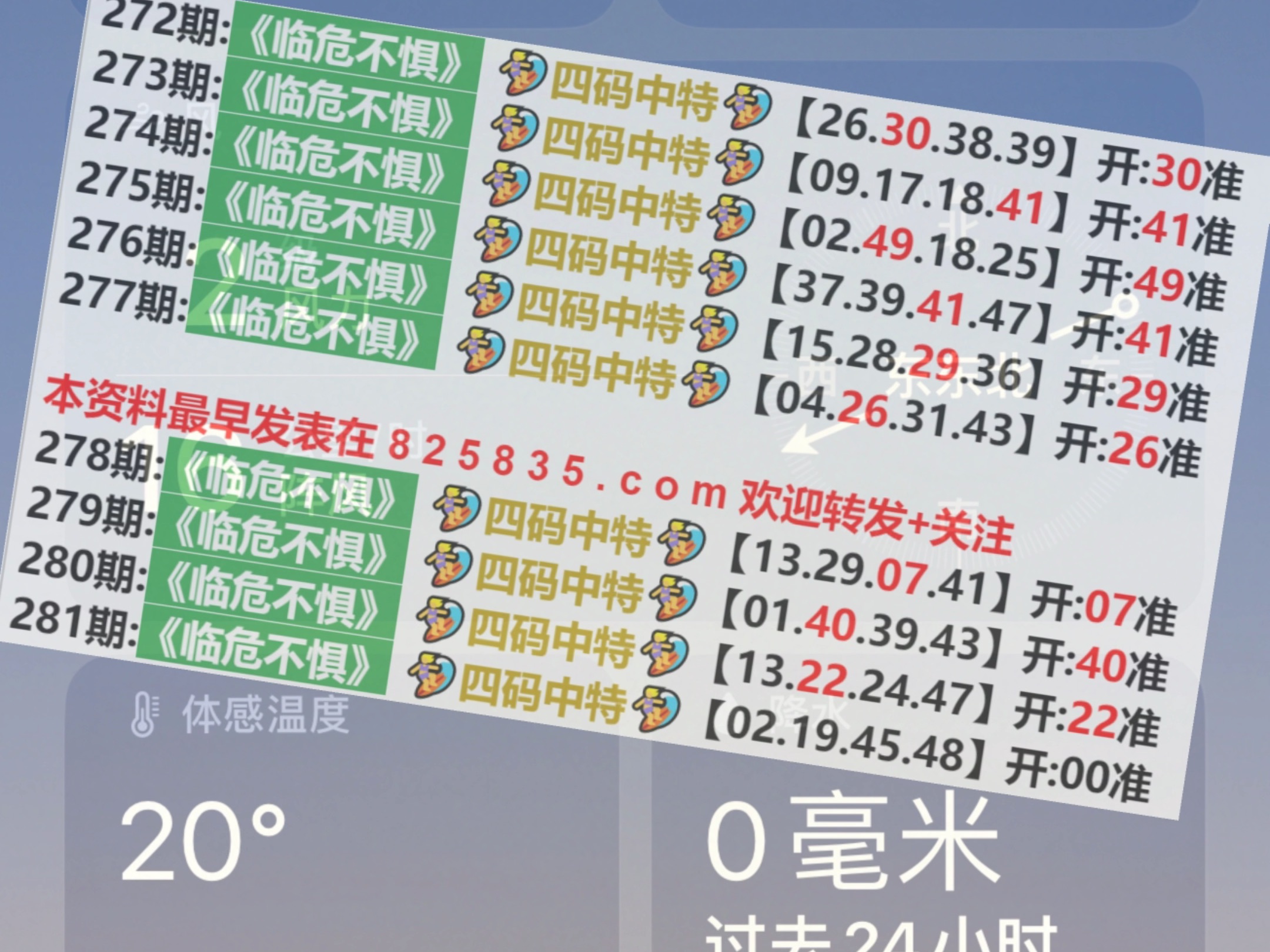 2024新澳门开奖结果记录,科学说明解析_C版46.47