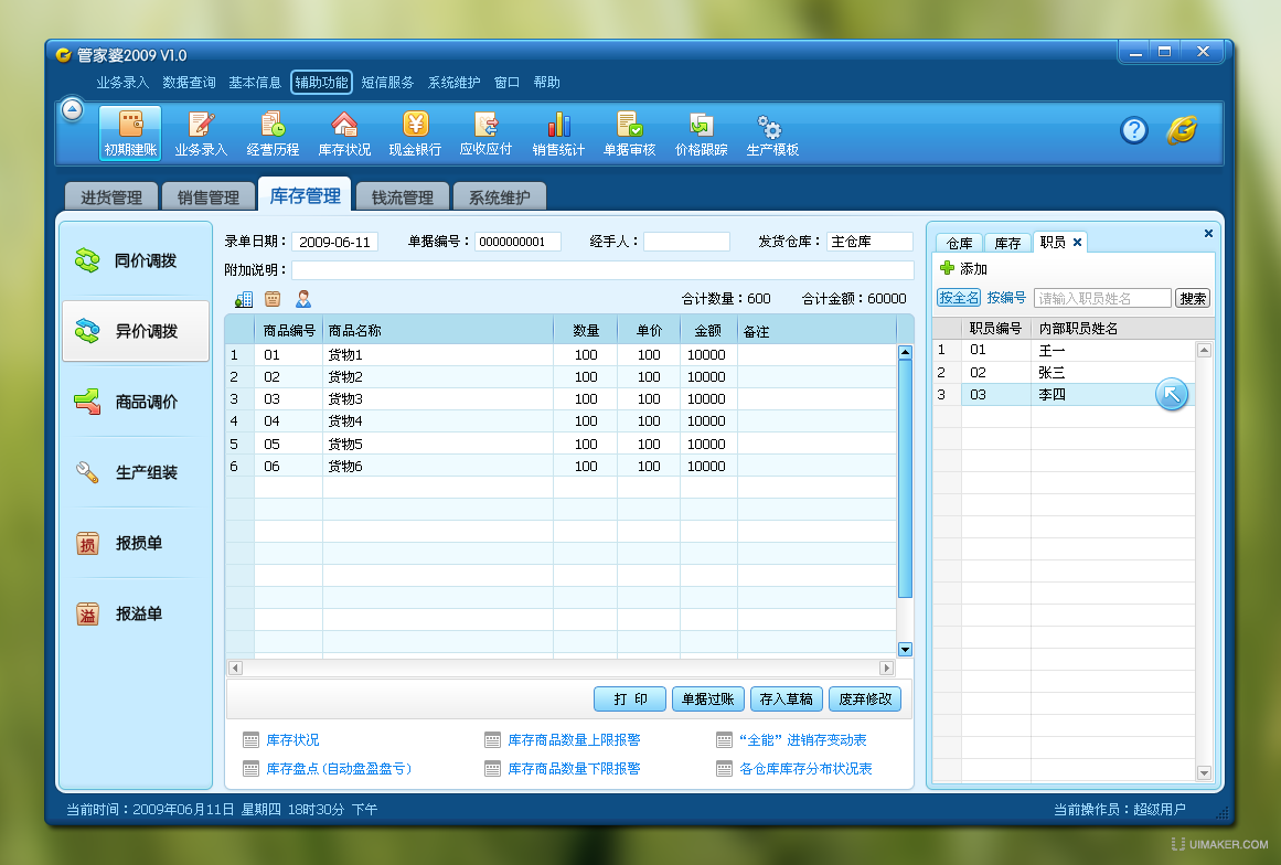 7777888888管家精准管家婆免费,实证分析解析说明_理财版48.128