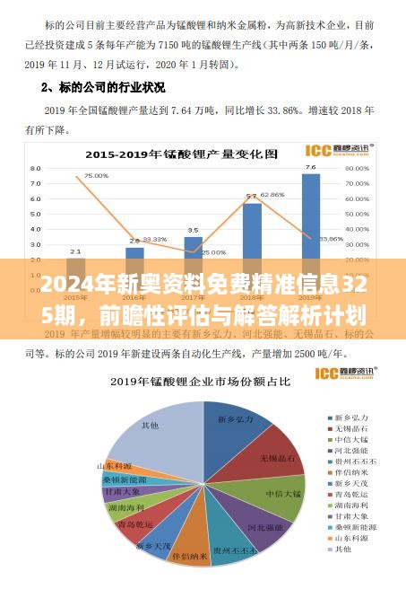 2024年12月7日 第66页