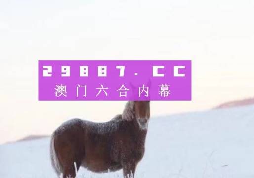 新澳门正版免费大全,高速响应策略_FHD81.157