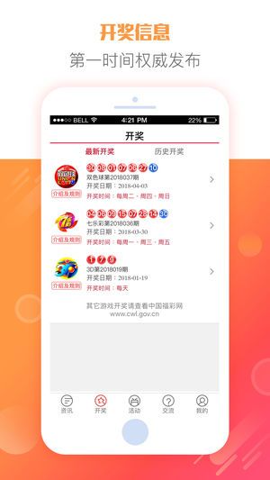 香港免费六会彩开奖结果,专业研究解释定义_app71.760