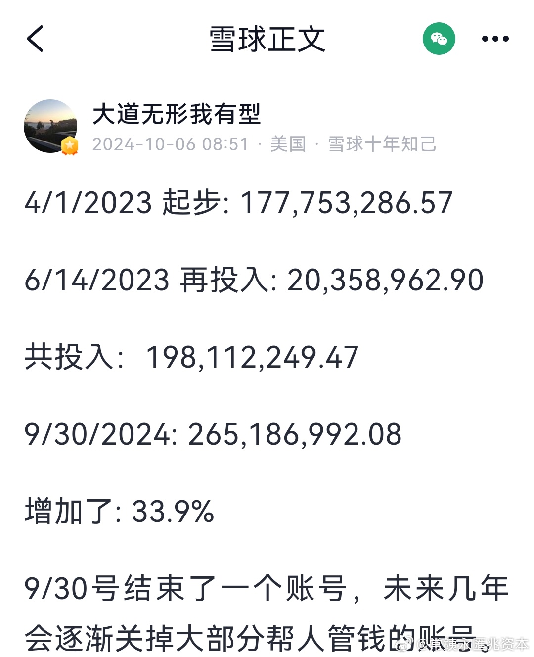 2024澳门开奖结果记录,精细化解读说明_限量版44.753