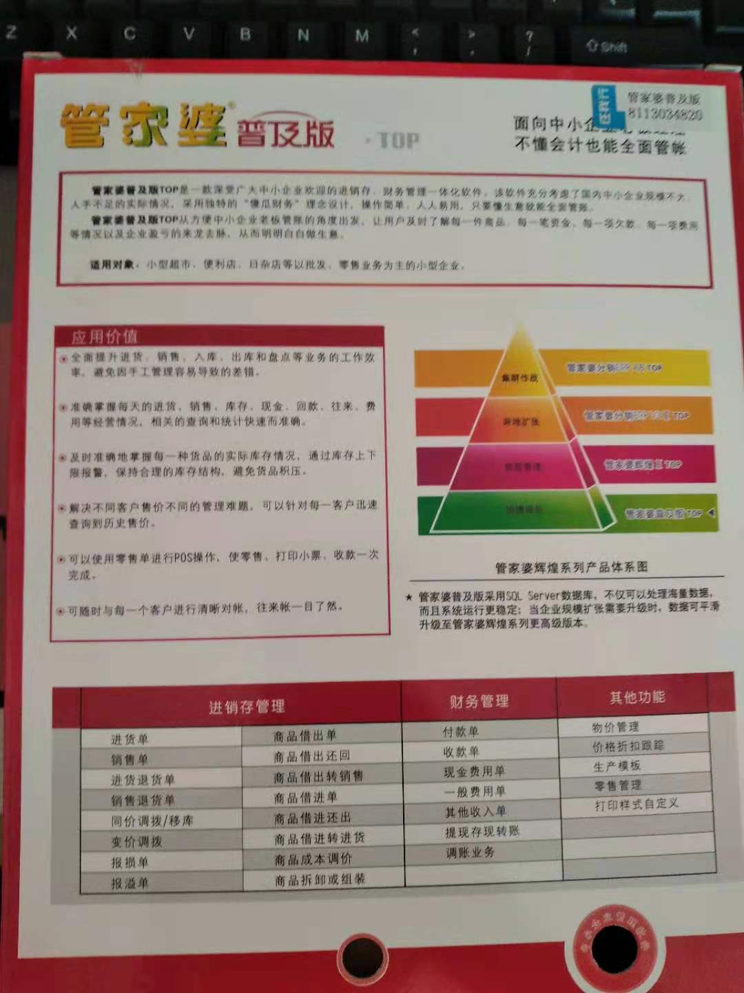 2024年管家婆的马资料,平衡实施策略_基础版20.668