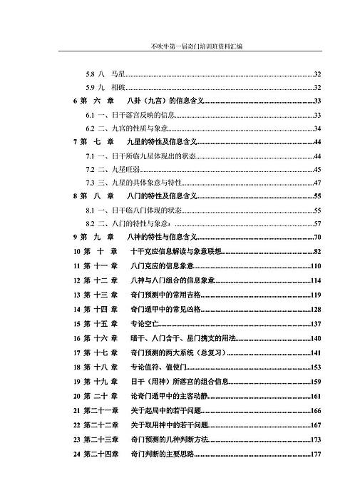 奥门全年资料免费大全一,功能性操作方案制定_精简版59.205