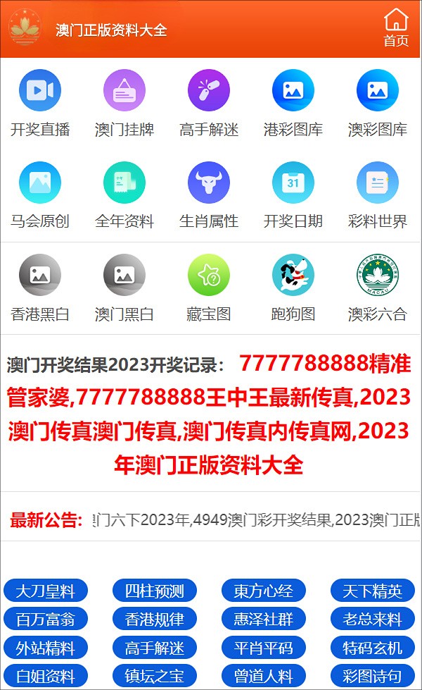 澳门王中王100%期期中一期,稳定设计解析_轻量版23.817