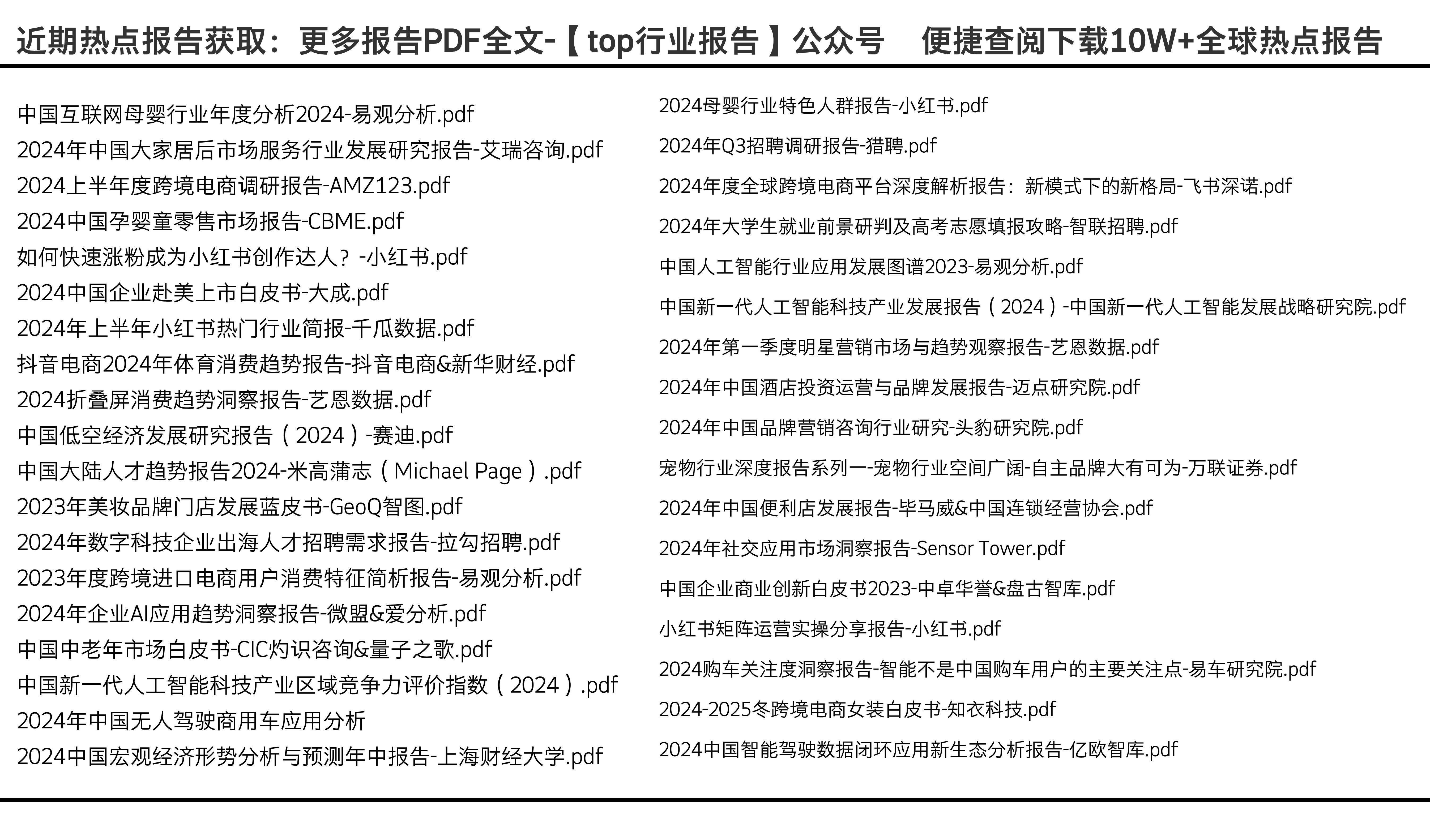 800图库,适用解析计划方案_RX版46.812