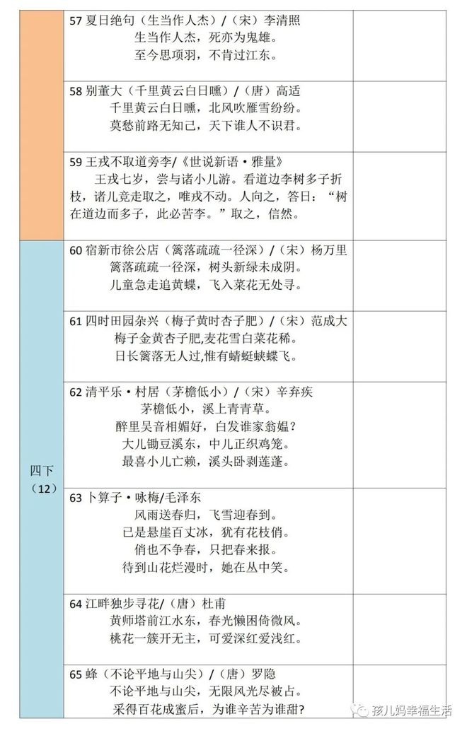 2024年12月8日 第67页