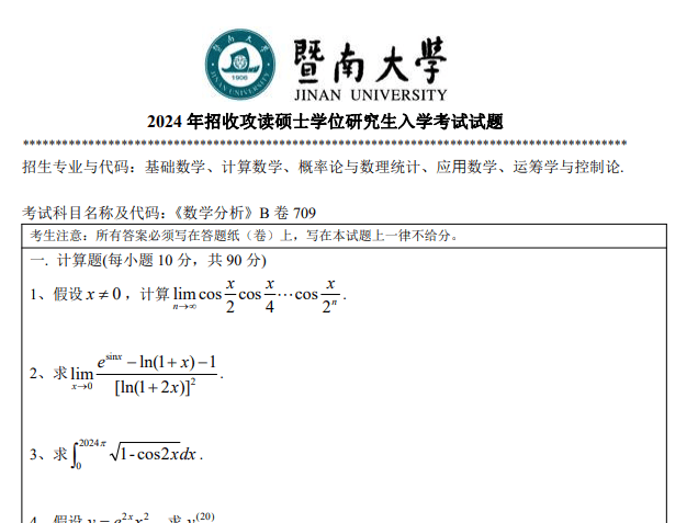 2024天天彩资料大全免费,资源整合策略_特供版28.709