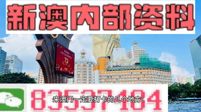 澳门最精准免费资料大全旅游团,科技成语分析落实_4K版26.367