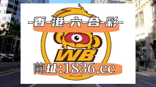 2024澳门六开彩开,全面执行数据方案_ChromeOS55.141