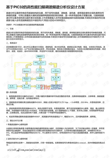 2024年12月8日 第41页