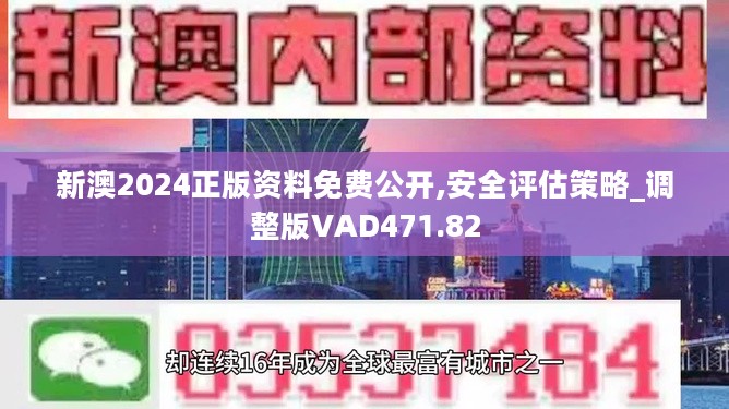 2024年新奥特开奖记录,状况分析解析说明_升级版47.538