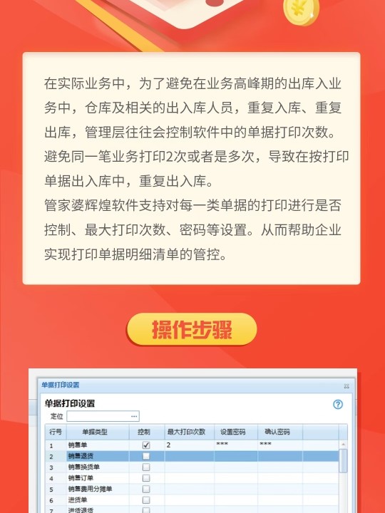 7777788888精准管家婆大联盟特色,时代资料解释落实_娱乐版305.210